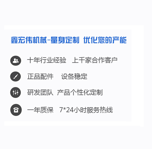 深圳市鑫宏偉機械設備有限公司